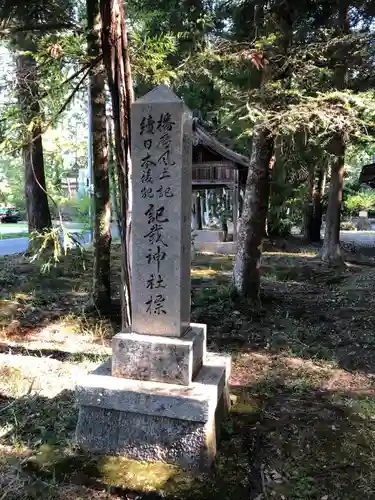 佐用都比売神社のその他建物