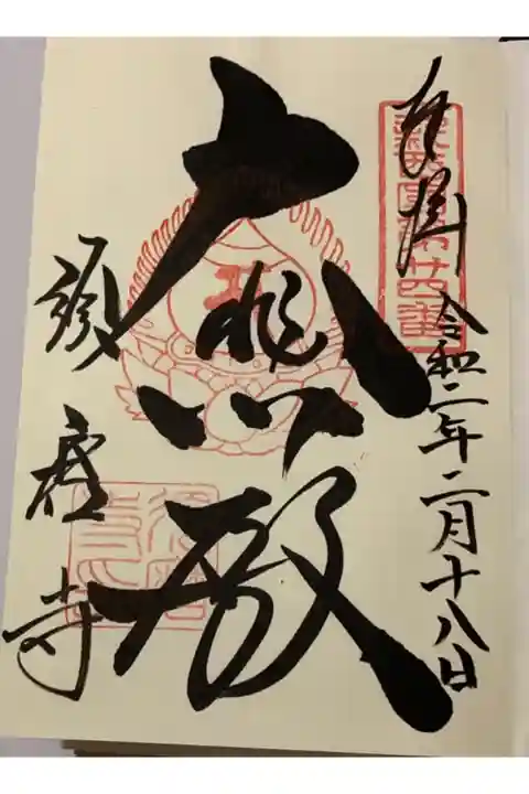 直書き