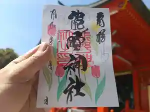 導きの神大牟田熊野神社の御朱印 2023年04月01日(土)〜(2023年03月31日(金) 15時42分07秒投稿)