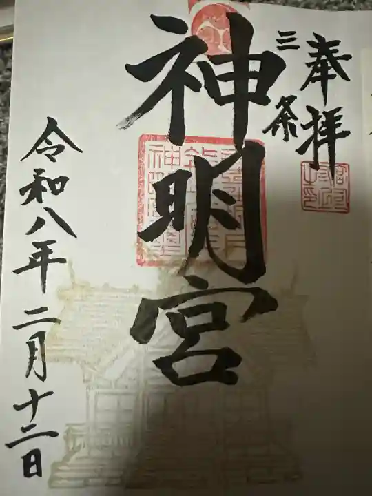 一ノ木戸神明宮の{uncategorized: "未分類", other: "その他", undefined: "問題あり", building: "その他建物", grave: "お墓", sacred_gate: "鳥居", guardian: "狛犬", statue: "像", buddha: "仏像", history: "歴史", nature: "自然", garden: "庭園", animal: "動物", pagoda: "塔", temizu: "手水舎", mountain_gate: "山門・神門", sanctuary: "本殿・本堂", subordinate: "末社・摂社", art: "芸術", scenery: "景色", jizo: "地蔵", ema: "絵馬", goshuin: "御朱印", omikuji: "おみくじ", items: "授与品その他", amulet: "お守り", goshuincho: "御朱印帳", eats: "食事", festival: "お祭り", votive_dance: "神楽", shichigosan: "七五三参", wedding: "結婚式", experience: "体験その他", initially: "初詣", around: "周辺", anti_infection: "感染症対策"}
