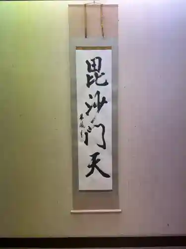 天王寺(東京都)