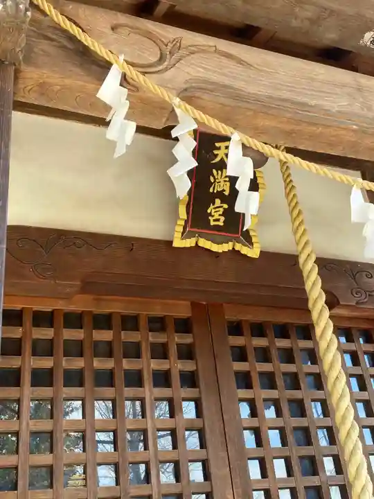 上高野神社のその他建物