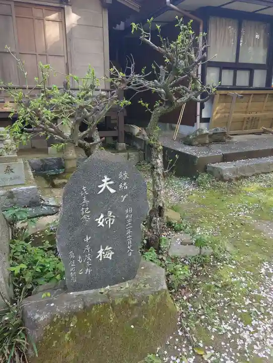 加波山普明神社(茨城県)