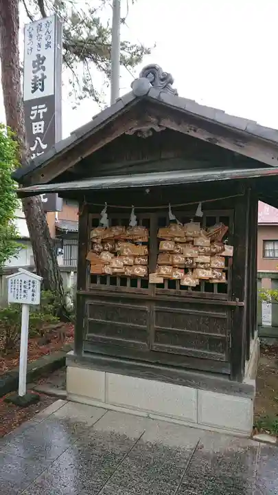 行田八幡神社の絵馬