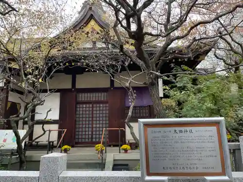 牛天神北野神社のその他建物