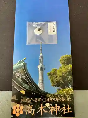 高木神社の授与品その他