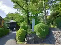 等覚院(神奈川県)