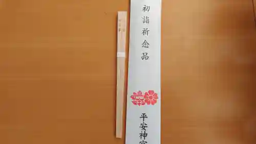 平安神宮(京都府)