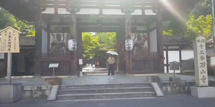石山寺の山門・神門