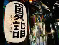 滑川神社 - 仕事と子どもの守り神のその他建物