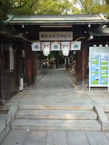 湊川神社(兵庫県)