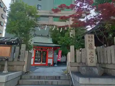 鵲森宮(大阪府)