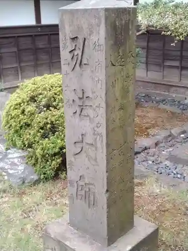 来福寺のその他建物