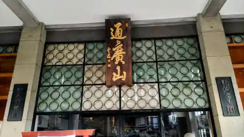 大乗寺(静岡県)