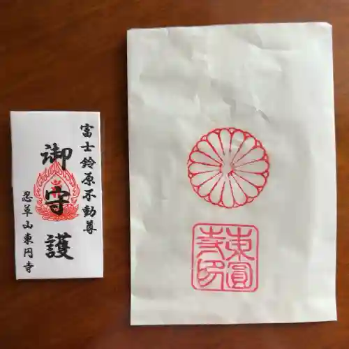 東円寺(山梨県)