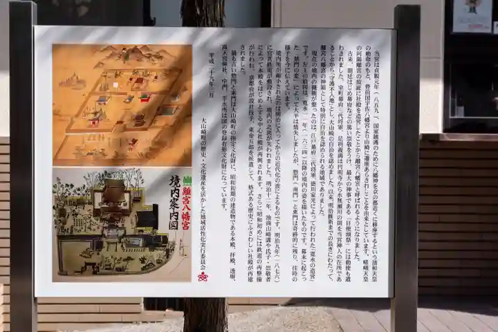 離宮八幡宮(京都府)