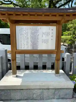 観音神社(広島県)