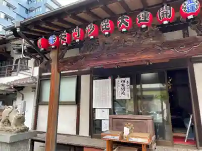 正伝寺のその他建物