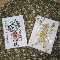 札幌諏訪神社の御朱印