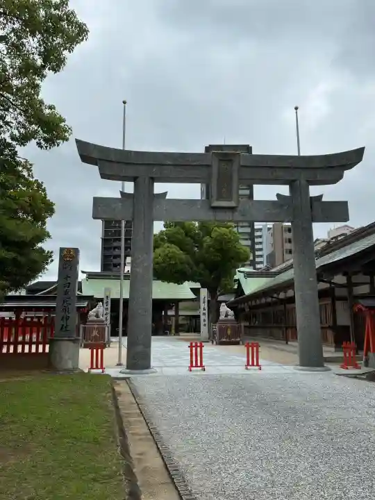 十日恵比須神社(福岡県)