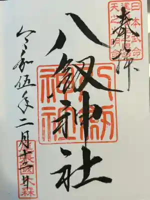 八劔神社（大森）(愛知県)