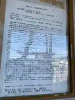 福恵稲荷神社(群馬県)