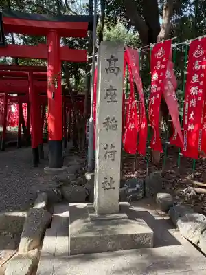 高座結御子神社（熱田神宮摂社）の{uncategorized: "未分類", other: "その他", undefined: "問題あり", building: "その他建物", grave: "お墓", sacred_gate: "鳥居", guardian: "狛犬", statue: "像", buddha: "仏像", history: "歴史", nature: "自然", garden: "庭園", animal: "動物", pagoda: "塔", temizu: "手水舎", mountain_gate: "山門・神門", sanctuary: "本殿・本堂", subordinate: "末社・摂社", art: "芸術", scenery: "景色", jizo: "地蔵", ema: "絵馬", goshuin: "御朱印", omikuji: "おみくじ", items: "授与品その他", amulet: "お守り", goshuincho: "御朱印帳", eats: "食事", festival: "お祭り", votive_dance: "神楽", shichigosan: "七五三参", wedding: "結婚式", experience: "体験その他", initially: "初詣", around: "周辺", anti_infection: "感染症対策"}