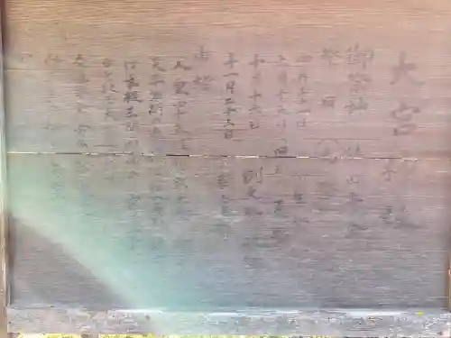 大宮神社(岡山県)