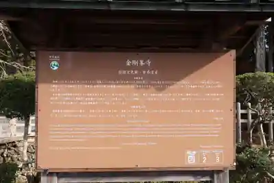 高野山金剛峯寺(和歌山県)