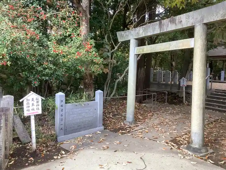 八劔神社(大森)の鳥居
