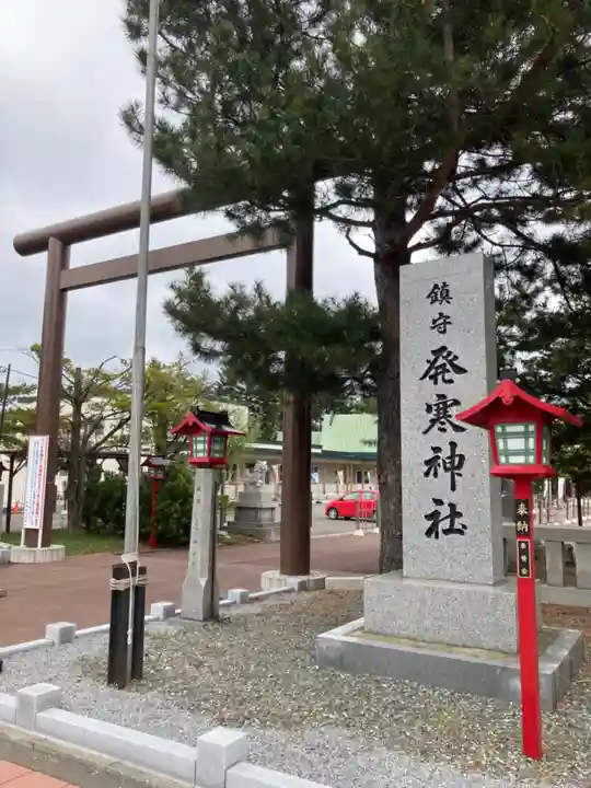 発寒神社のその他建物