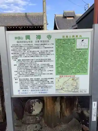 興禅寺のその他建物