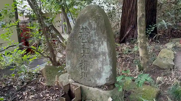 宇那禰神社(宮城県)
