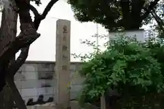 薬仙寺の歴史