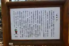 武甲山御嶽神社の歴史