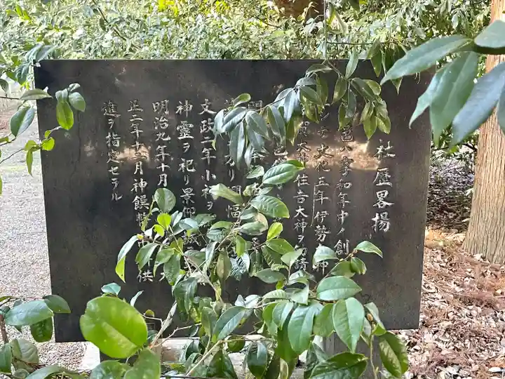 神明神社(滋賀県)