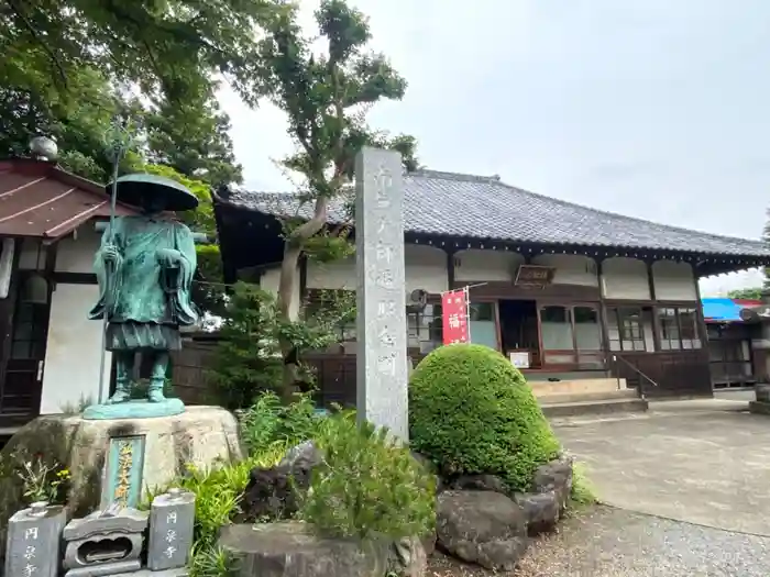 円泉寺の本殿