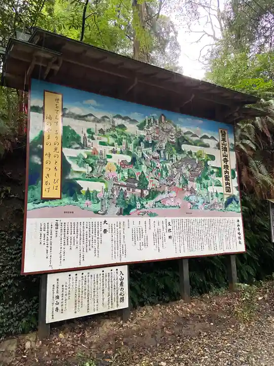 目の霊山 油山寺のその他建物