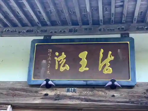 大洞院のその他建物