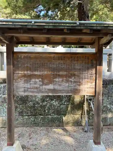 安房神社の歴史