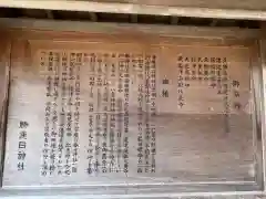 勝速日神社(三重県)