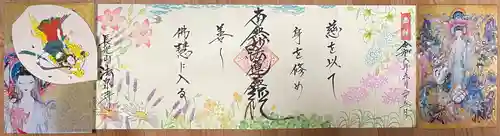 伊勢原 法泉寺(神奈川県)