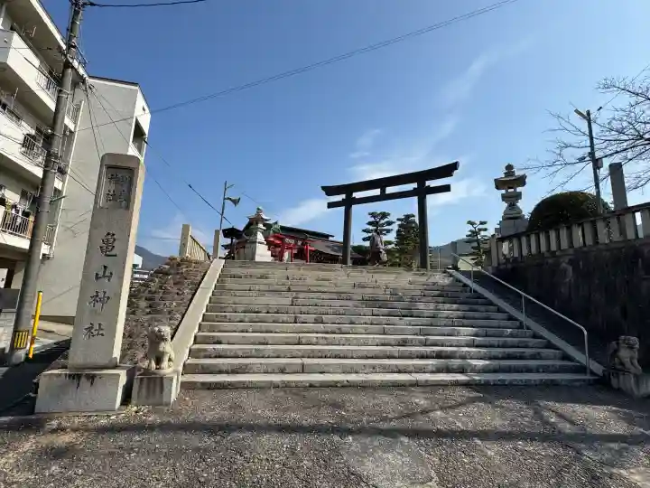 亀山神社の{uncategorized: "未分類", other: "その他", undefined: "問題あり", building: "その他建物", grave: "お墓", sacred_gate: "鳥居", guardian: "狛犬", statue: "像", buddha: "仏像", history: "歴史", nature: "自然", garden: "庭園", animal: "動物", pagoda: "塔", temizu: "手水舎", mountain_gate: "山門・神門", sanctuary: "本殿・本堂", subordinate: "末社・摂社", art: "芸術", scenery: "景色", jizo: "地蔵", ema: "絵馬", goshuin: "御朱印", omikuji: "おみくじ", items: "授与品その他", amulet: "お守り", goshuincho: "御朱印帳", eats: "食事", festival: "お祭り", votive_dance: "神楽", shichigosan: "七五三参", wedding: "結婚式", experience: "体験その他", initially: "初詣", around: "周辺", anti_infection: "感染症対策"}