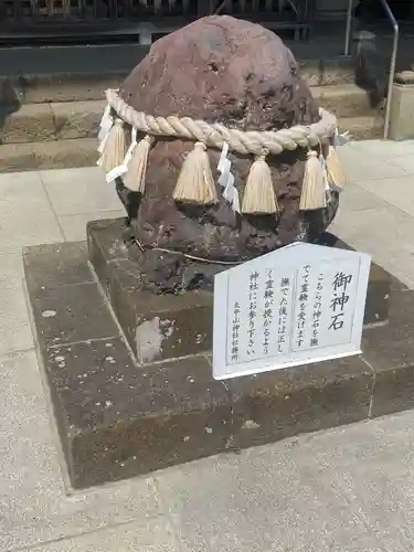 太平山神社の歴史