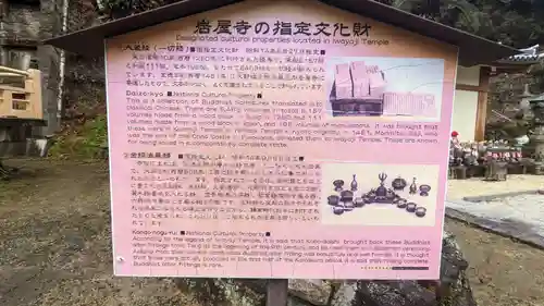 尾張高野山宗　総本山　岩屋寺(愛知県)