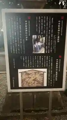御霊神社(東京都)