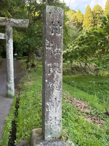隈姫神社(鹿児島県)