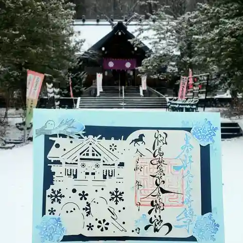 相馬妙見宮　大上川神社の御朱印