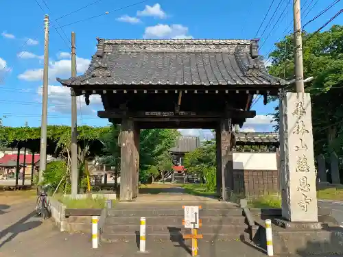 慈恩寺の山門