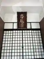 本成寺(大阪府)